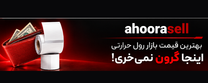 اهوراسل 2
