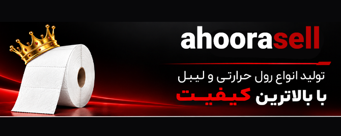 اهوراسل